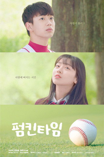 Póster de 펌킨타임