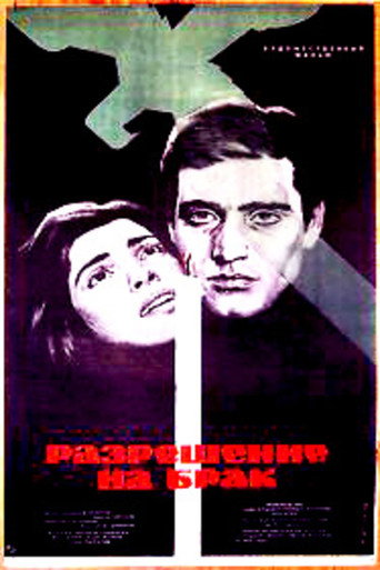 Póster de Вула