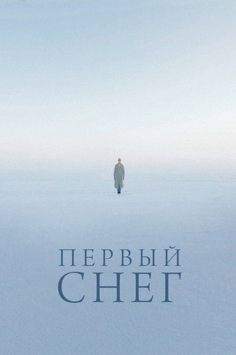 Póster de Первый снег