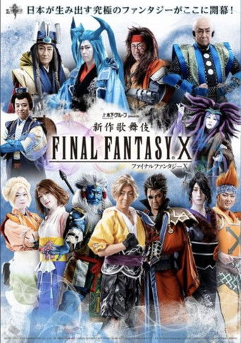 Póster de 新作歌舞伎 ファイナルファンタジーX