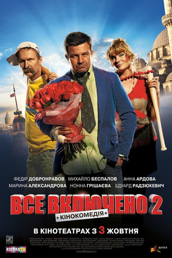 Póster de All Inclusive 2