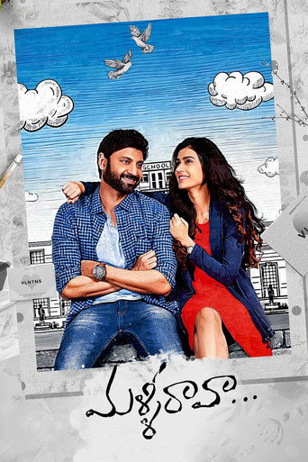 Póster de మళ్ళీ రావా