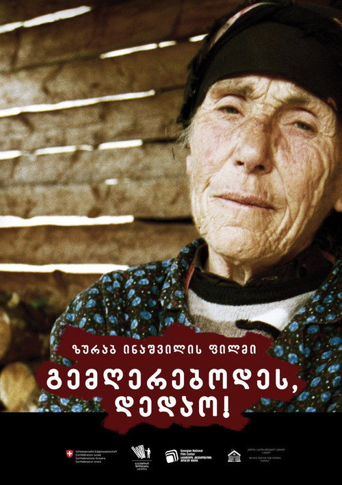 Póster de გემღერებოდეს, დედაო!