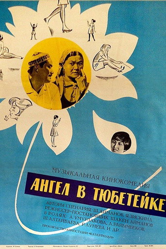 Póster de Тақиялы періште