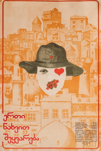 Póster de Love at First Sight
