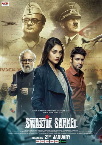 Póster de স্বস্তিক সংকেত