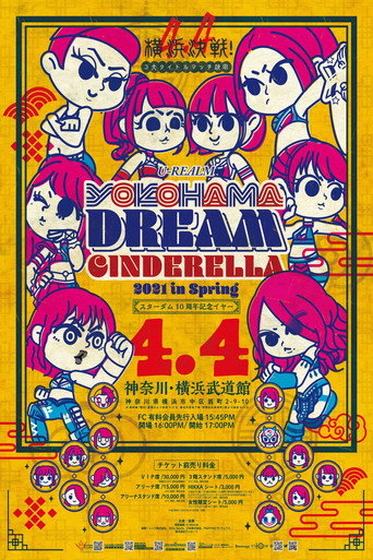 Póster de U-REALM Presents YOKOHAMA DREAM CINDERELLA 2021 in Spring