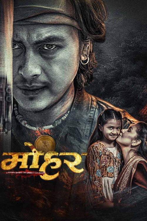 Póster de मोहर