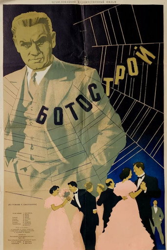 Póster de Botostroj