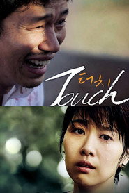 Póster de 터치