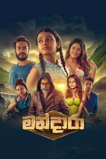 Póster de මන්දාරා