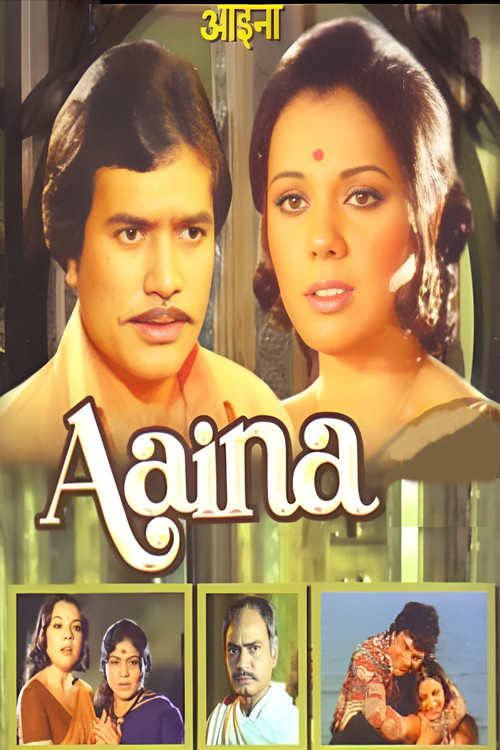 Póster de आइना
