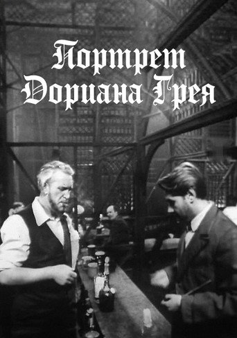 Póster de The Picture of Dorian Gray