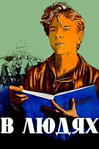 Póster de My Apprenticeship