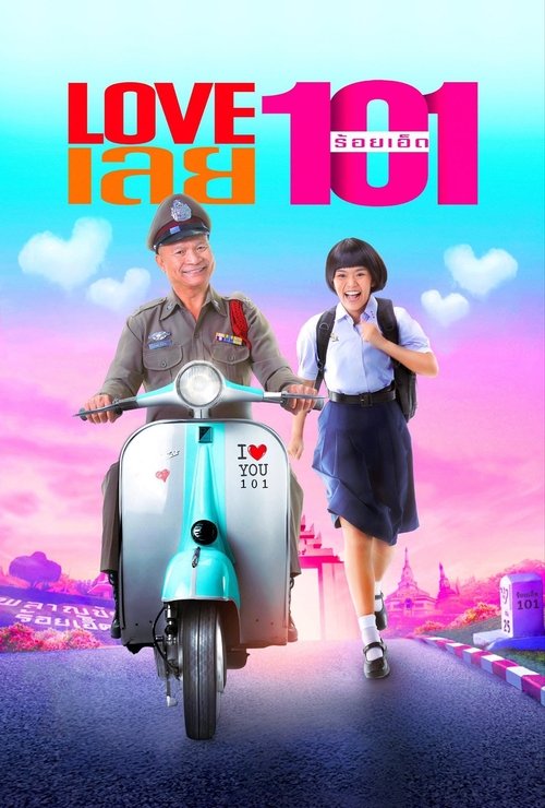 Póster de Love เลย 101