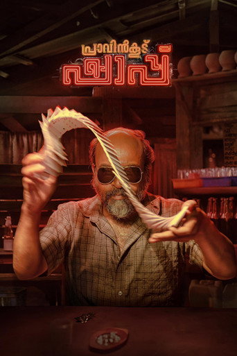 Póster de Pravinkoodu Shappu