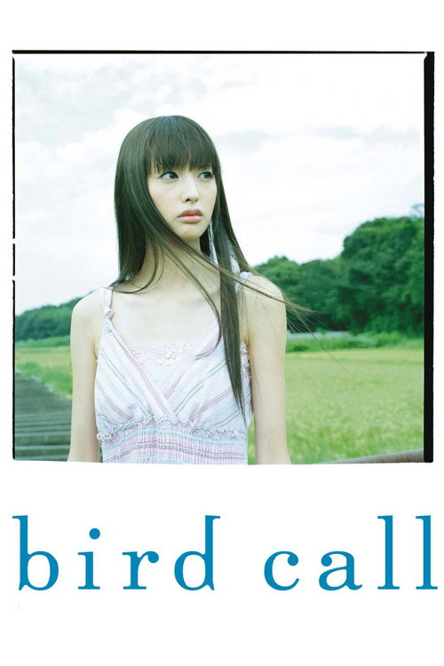 Póster de バードコール