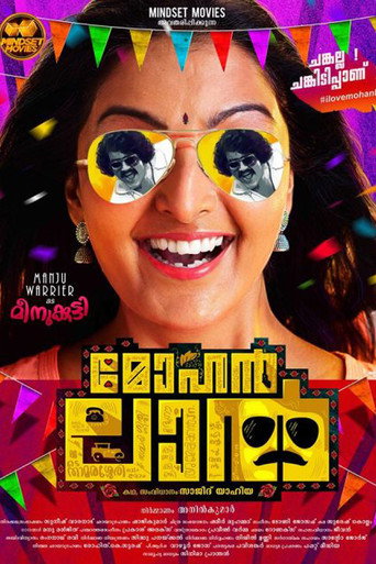 Póster de മോഹൻലാൽ
