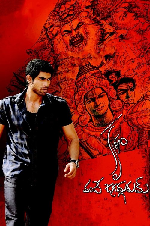Póster de కృష్ణం వందే జగద్గురుం