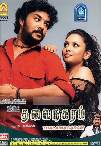Póster de தலைநகரம்