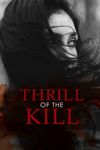 Póster de Thrill of the Kill
