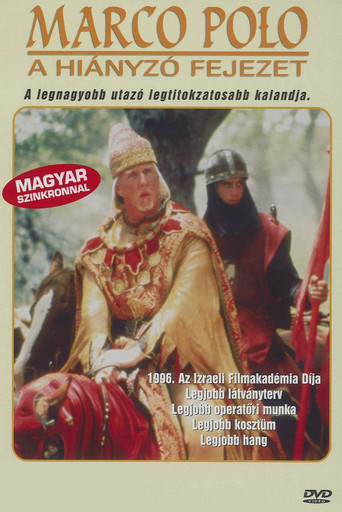 Póster de Marco Polo: Haperek Ha'aharon