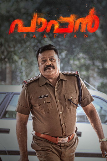 Póster de പാപ്പൻ