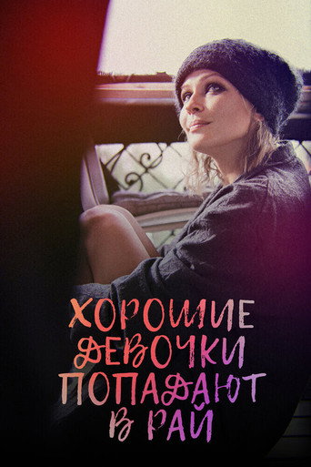 Póster de Good Girls Go To Heaven