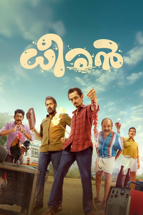 Póster de ധീരൻ