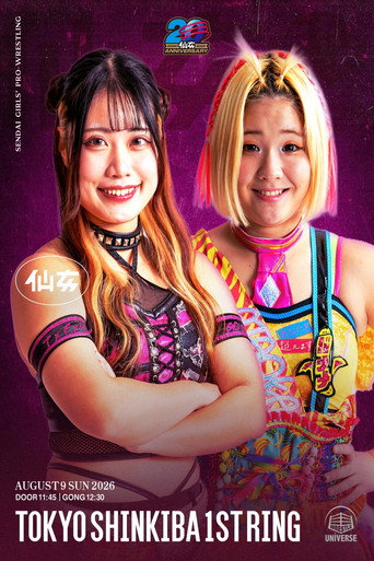 Póster de SENJO 20th Anniversary Tour in Shinkiba 1st RING ~Summer Beat~