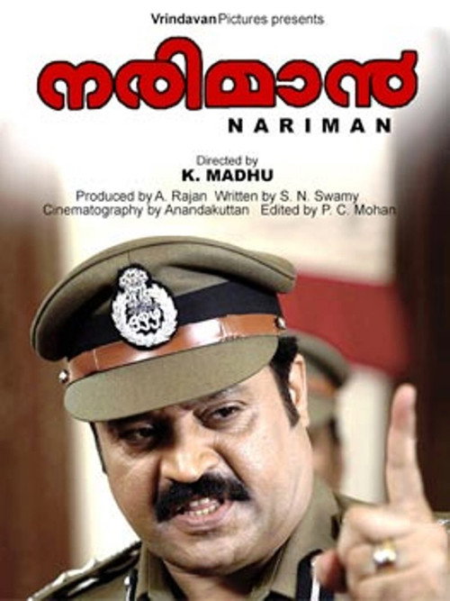 Póster de നരിമാൻ