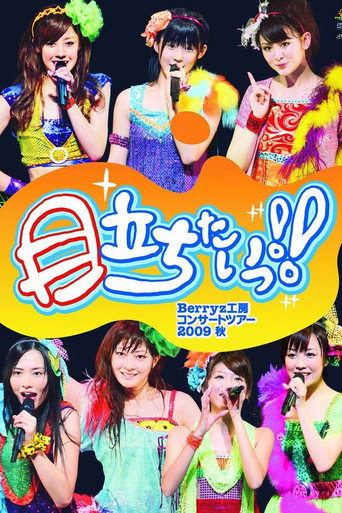Póster de Berryz Kobo Concert Tour 2009 Aki ~Medachitai!!~