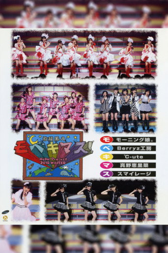 Póster de Hello! Project 2010 Winter Kachou Fuugetsu ~Mobekimasu!~