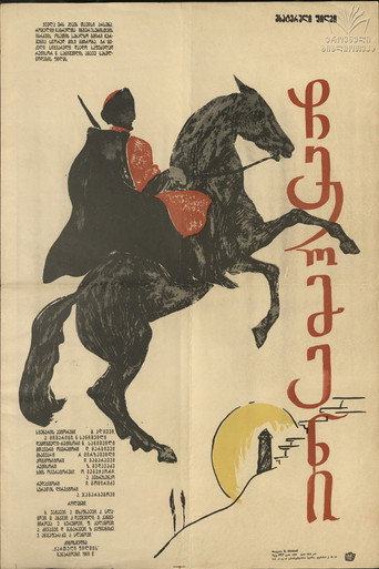 Póster de Chermen
