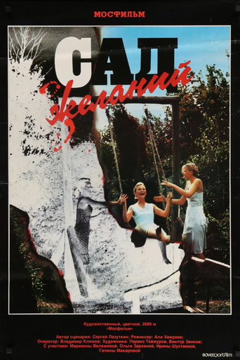 Póster de The Garden of Desires