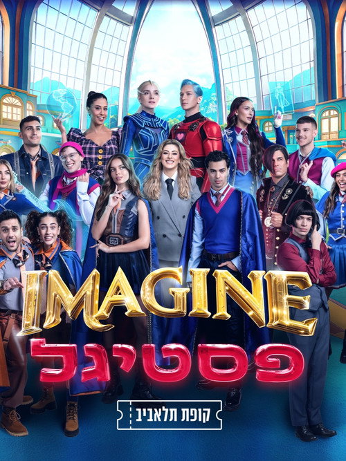 Póster de אימג'ן פסטיגל