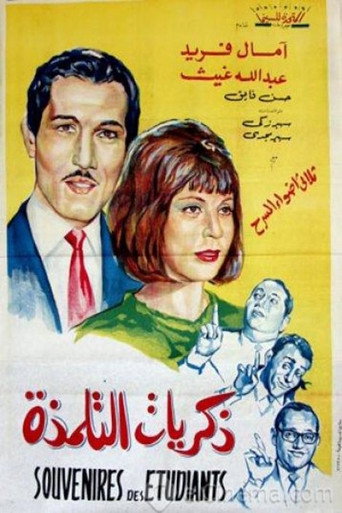 Póster de Zekrayat el talmaza