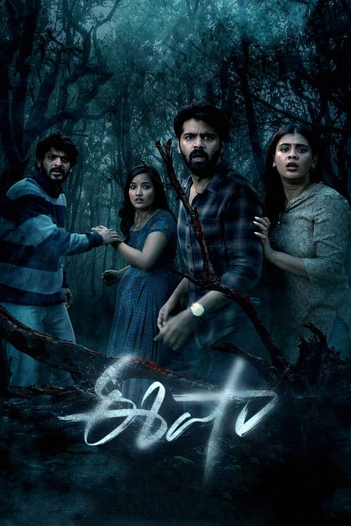 Póster de ఈశా