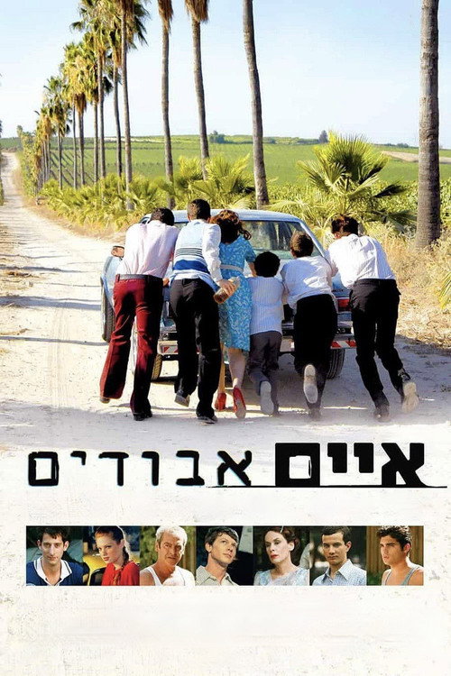 Póster de איים אבודים