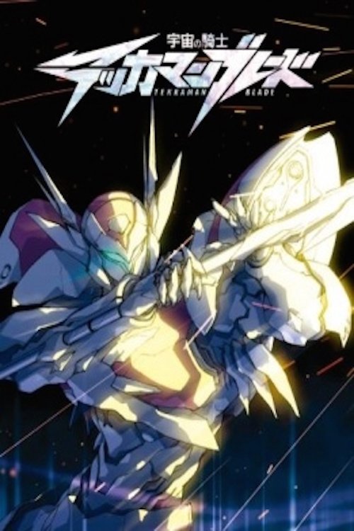 Póster de Uchuu no Kishi Tekkaman Blade OVA: Twin Blood