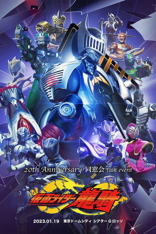 Póster de Kamen Rider Ryuki: 20th Anniversary Alumni Talk Event