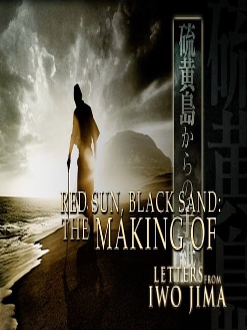 Póster de Red Sun, Black Sand: The Making of 'Letters from Iwo Jima'