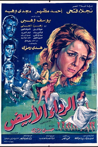 Póster de الرداء الأبيض