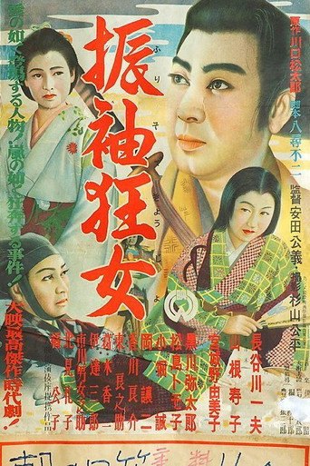 Póster de Furisode kyōjo