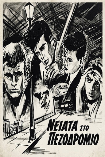Póster de Νειάτα στο πεζοδρόμιο