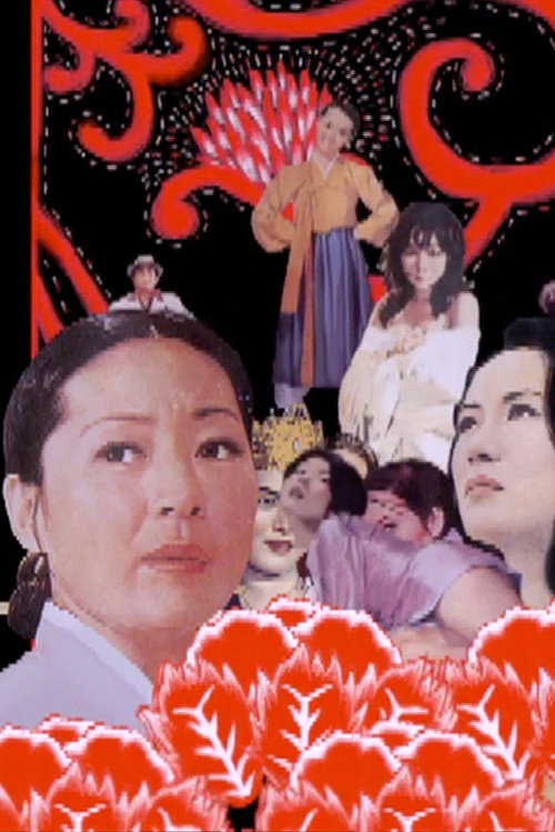 Póster de 황홀경