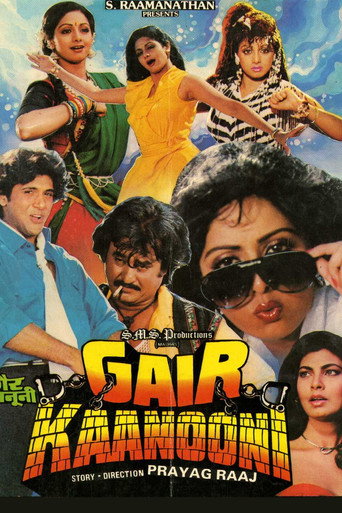 Póster de गैर कानूनी