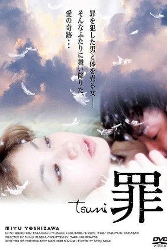 Póster de 獣の交わり 天使とやる