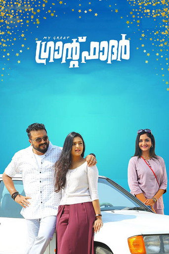 Póster de My Great  ഗ്രാൻഡ്ഫാദർ