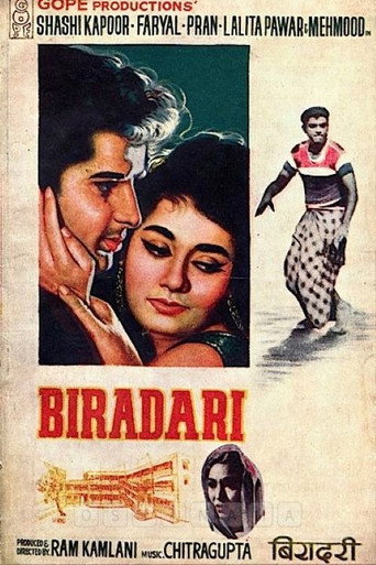 Póster de बिरादरी